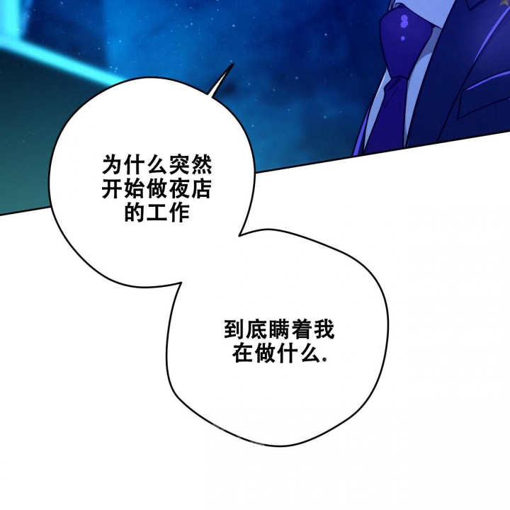 《夜的奖励》第137话 第18页