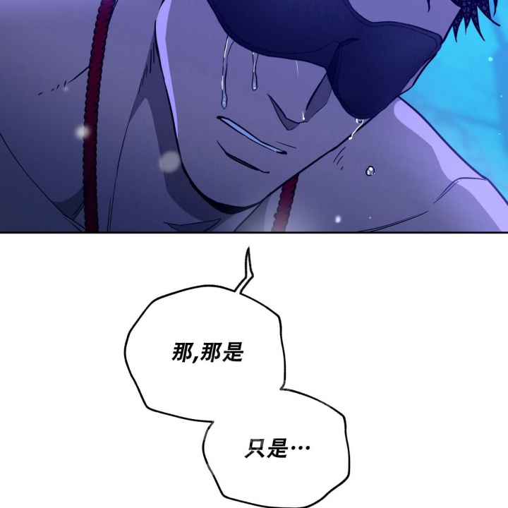 《夜的奖励》第137话 第20页
