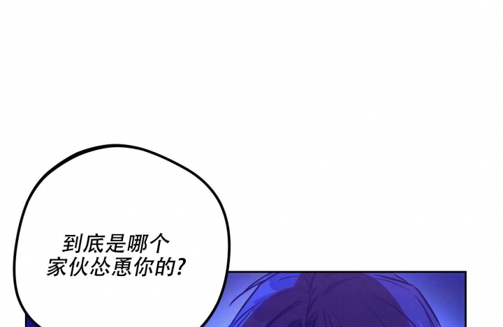 《夜的奖励》第137话 第22页