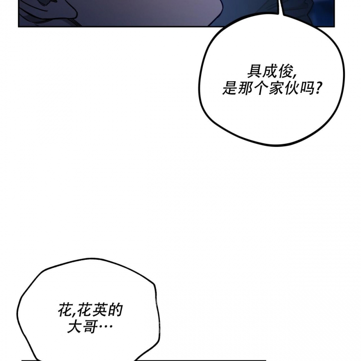 《夜的奖励》第137话 第24页