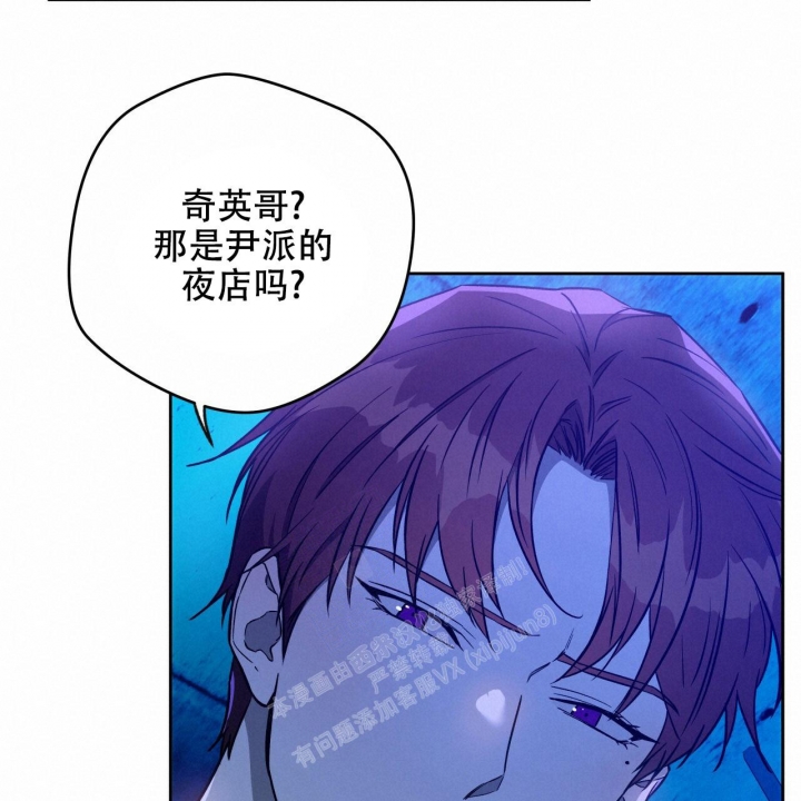 《夜的奖励》第137话 第26页