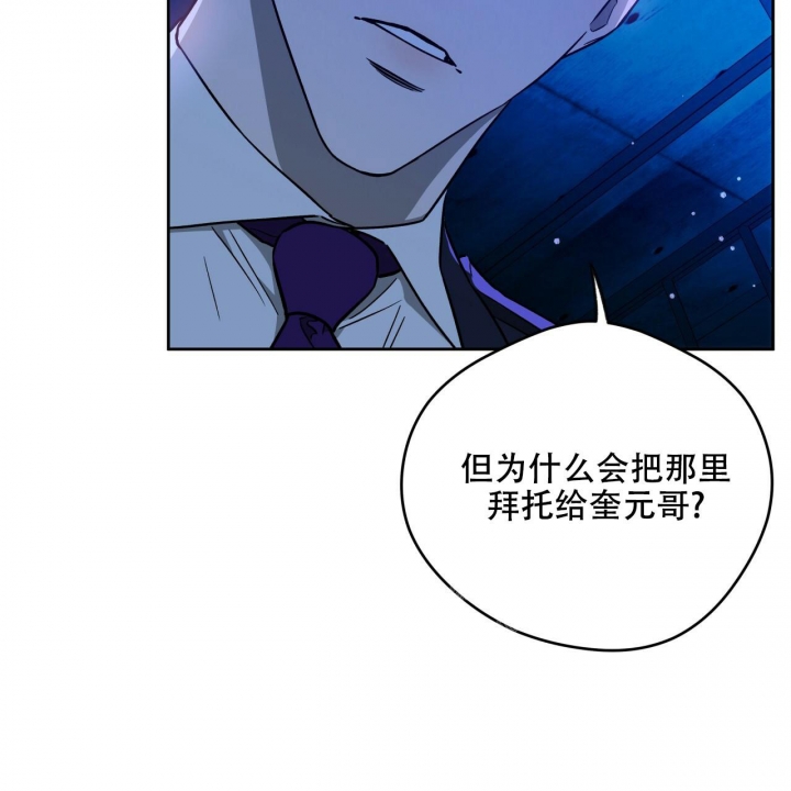 《夜的奖励》第137话 第27页