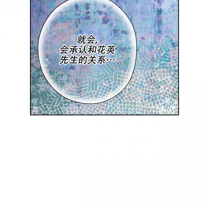 《夜的奖励》第137话 第29页