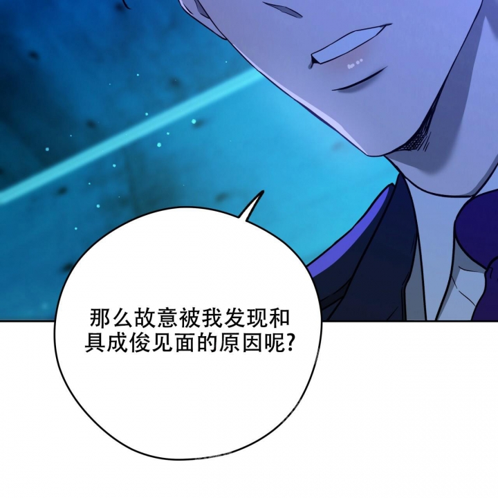 《夜的奖励》第137话 第32页