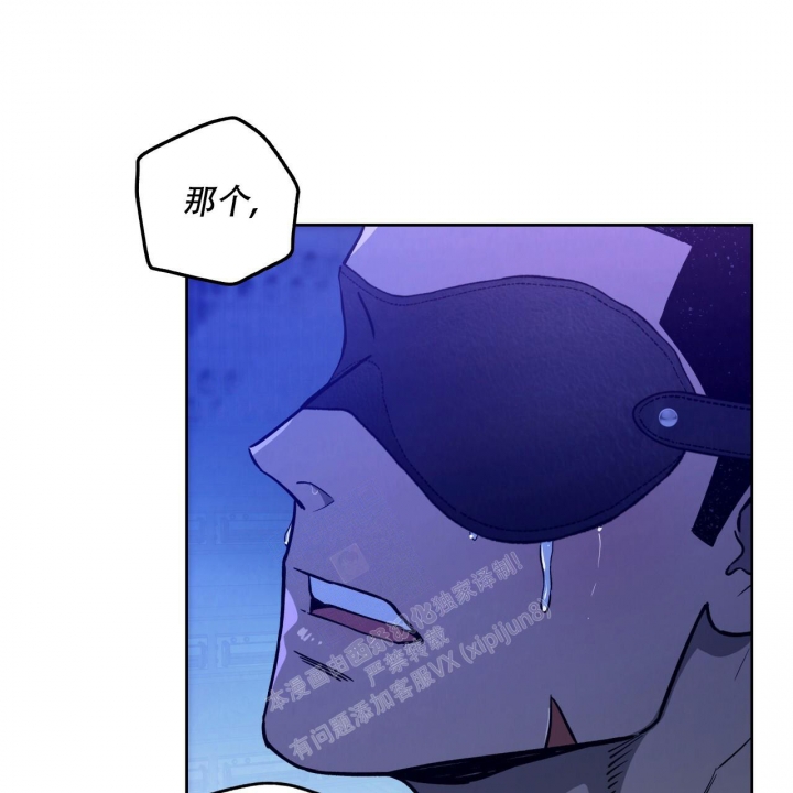 《夜的奖励》第137话 第33页