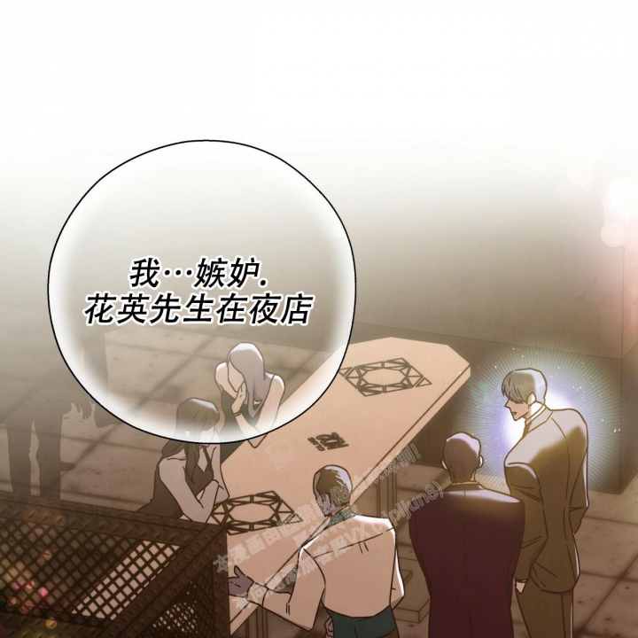 《夜的奖励》第137话 第35页