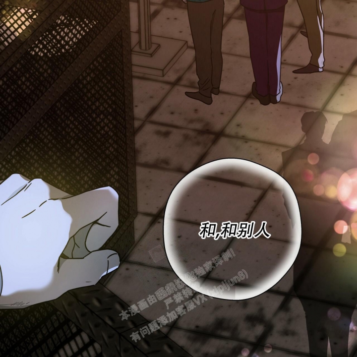 《夜的奖励》第137话 第36页