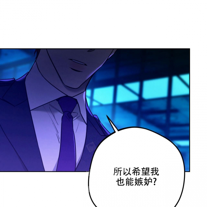 《夜的奖励》第137话 第40页