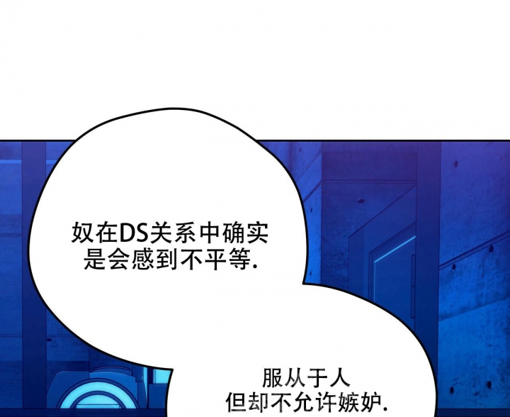 《夜的奖励》第137话 第42页