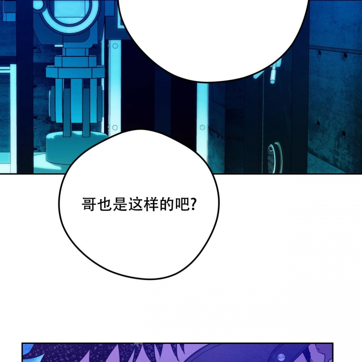 《夜的奖励》第137话 第43页