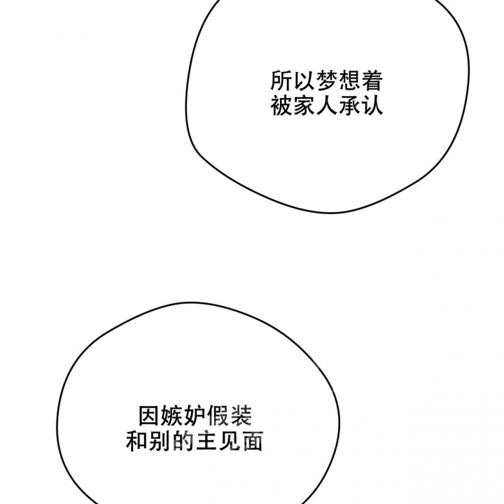 《夜的奖励》第137话 第45页