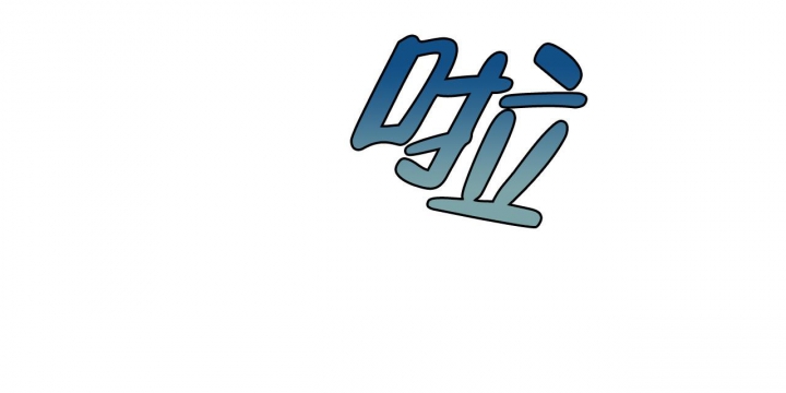 《夜的奖励》第137话 第48页