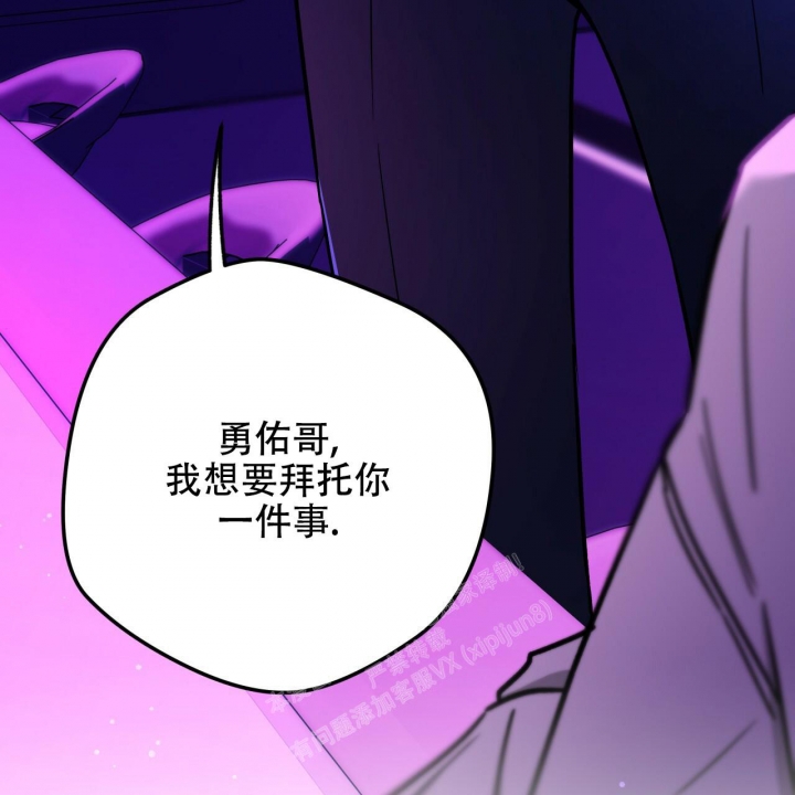《夜的奖励》第137话 第56页