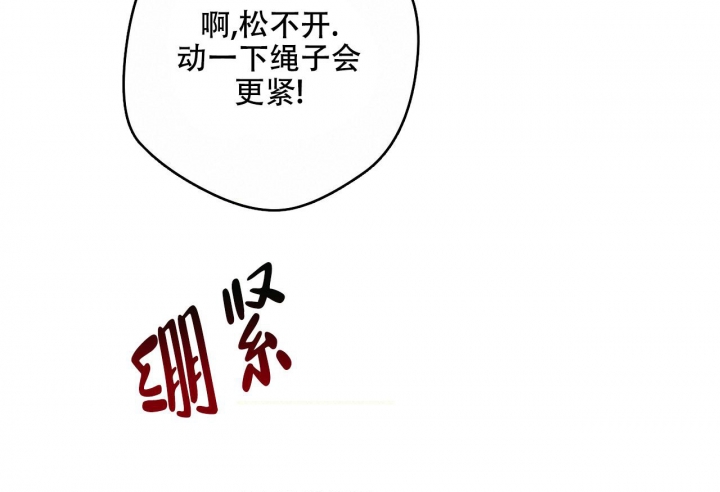 《夜的奖励》第137话 第9页