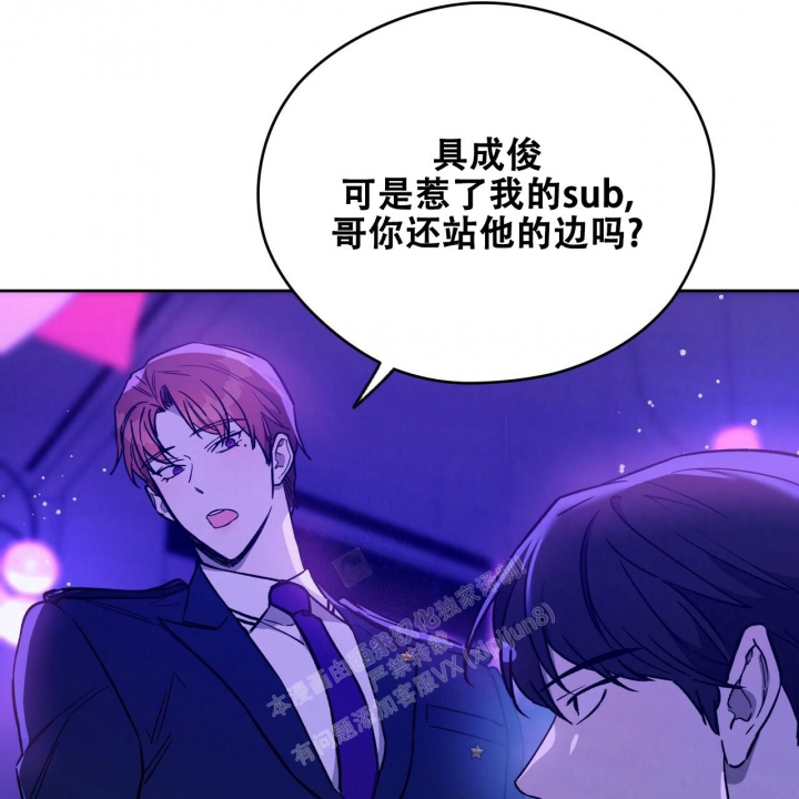 《夜的奖励》第138话 第10页