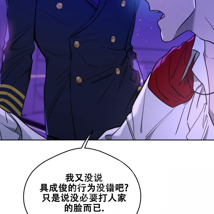 《夜的奖励》第138话 第11页