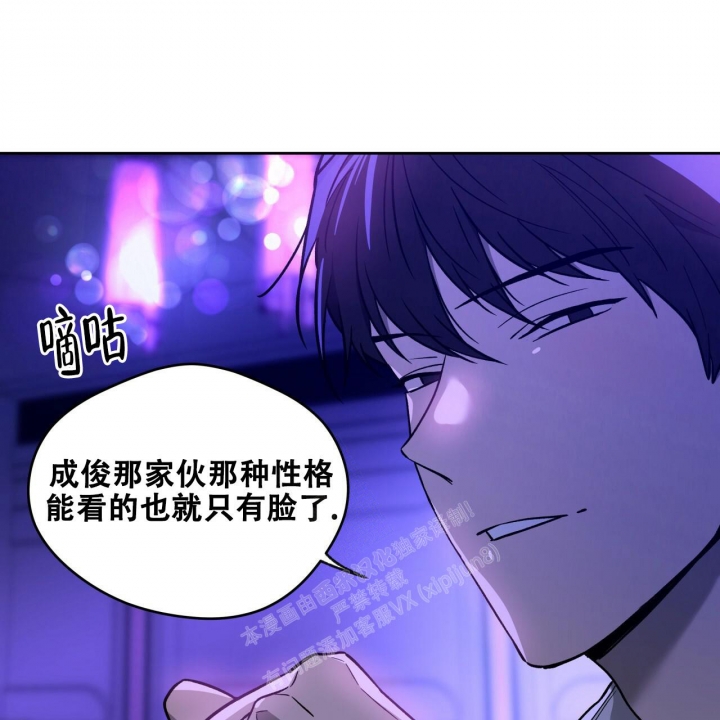 《夜的奖励》第138话 第13页