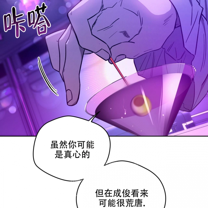 《夜的奖励》第138话 第15页