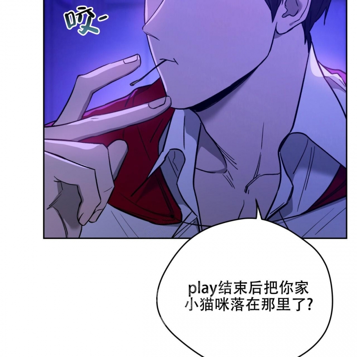 《夜的奖励》第138话 第17页