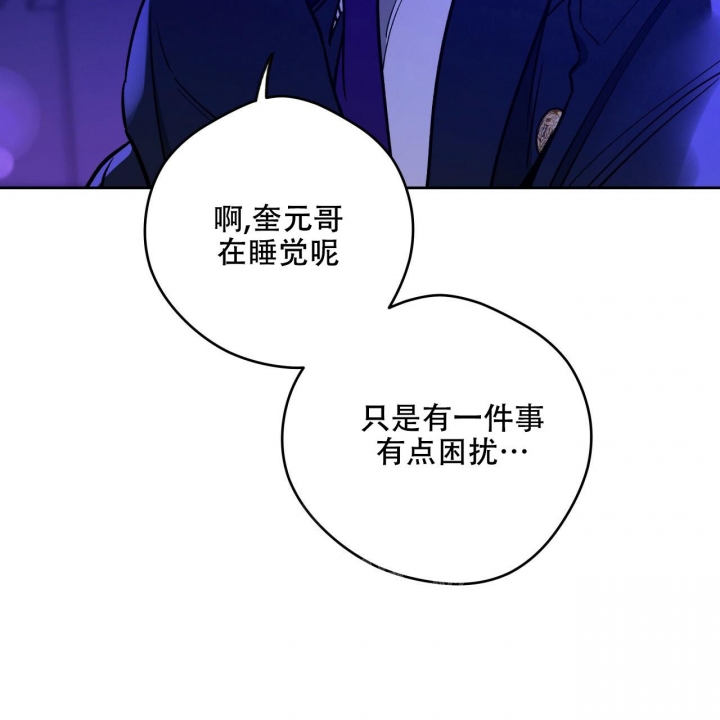 《夜的奖励》第138话 第19页