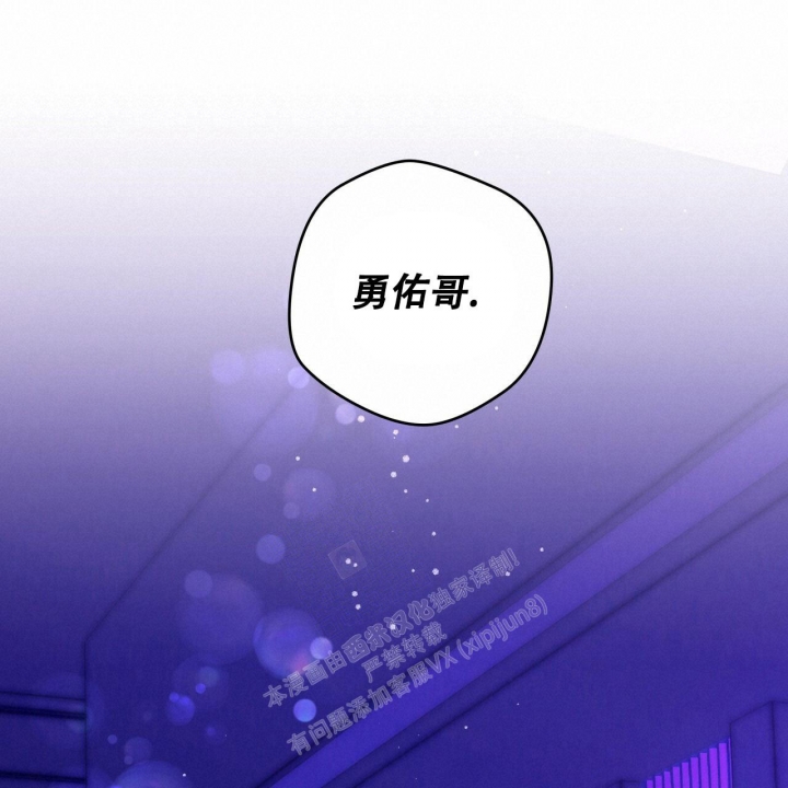 《夜的奖励》第138话 第20页