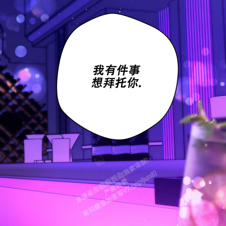 《夜的奖励》第138话 第21页