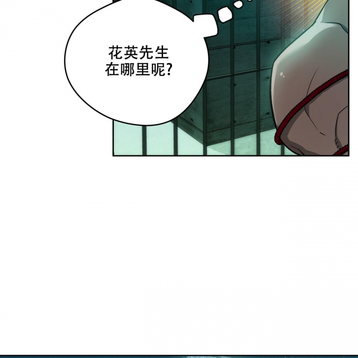 《夜的奖励》第138话 第29页