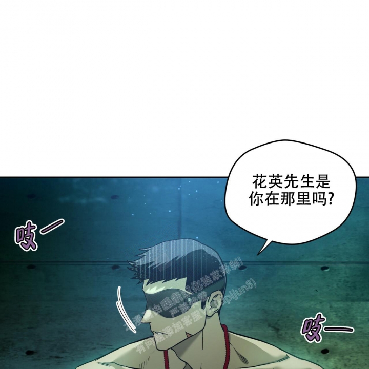 《夜的奖励》第138话 第38页