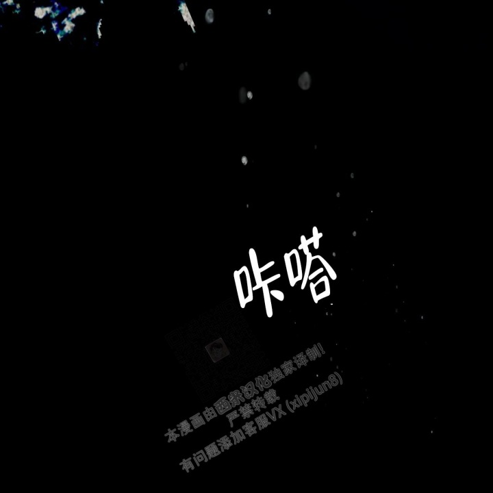 《夜的奖励》第138话 第46页