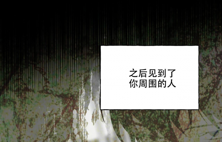 《夜的奖励》第138话 第49页