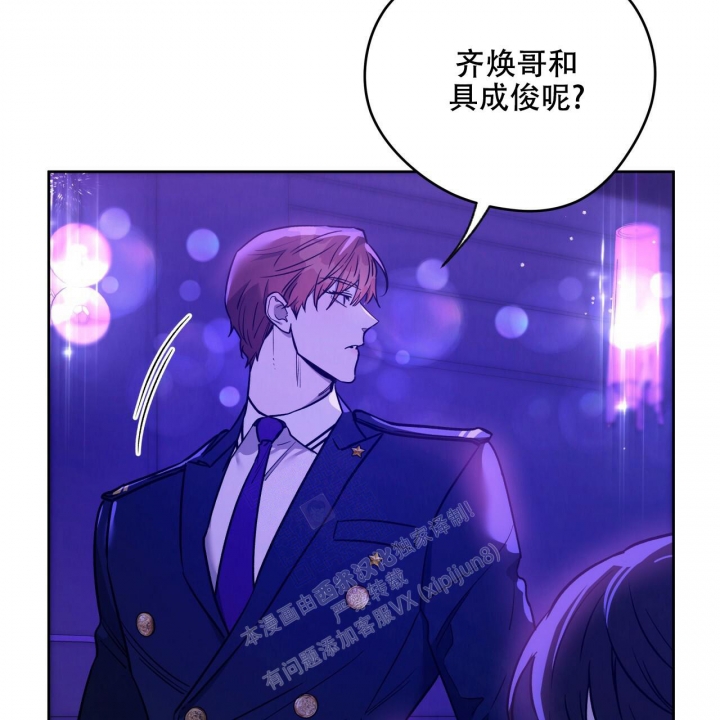 《夜的奖励》第138话 第4页