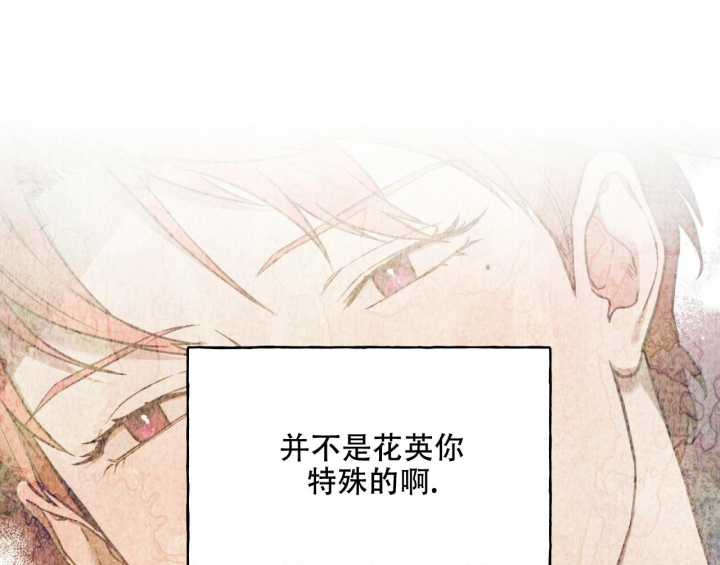 《夜的奖励》第138话 第53页