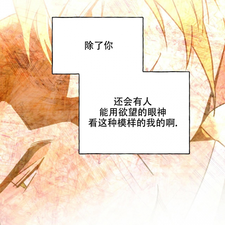 《夜的奖励》第138话 第56页
