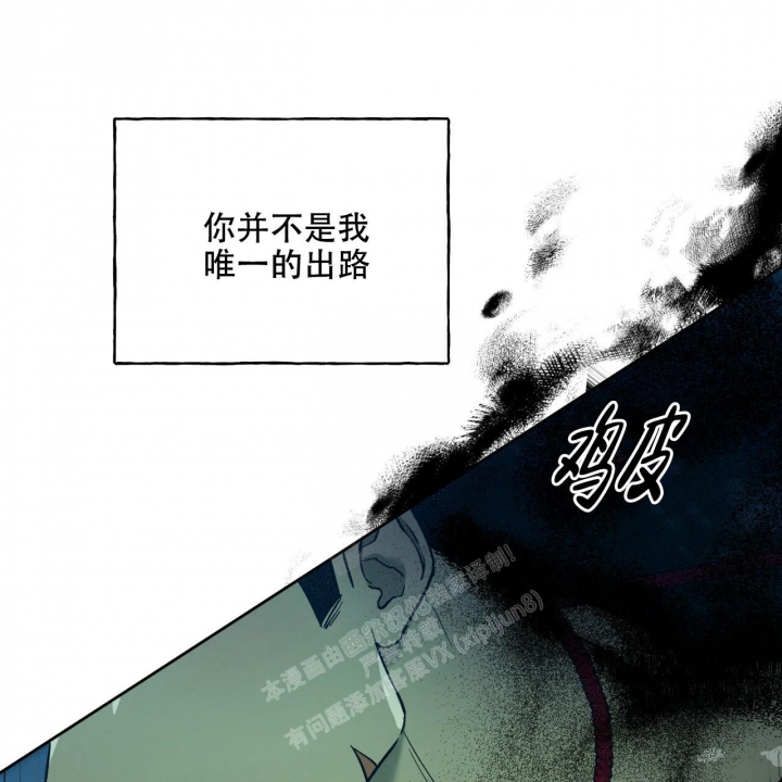 《夜的奖励》第138话 第58页