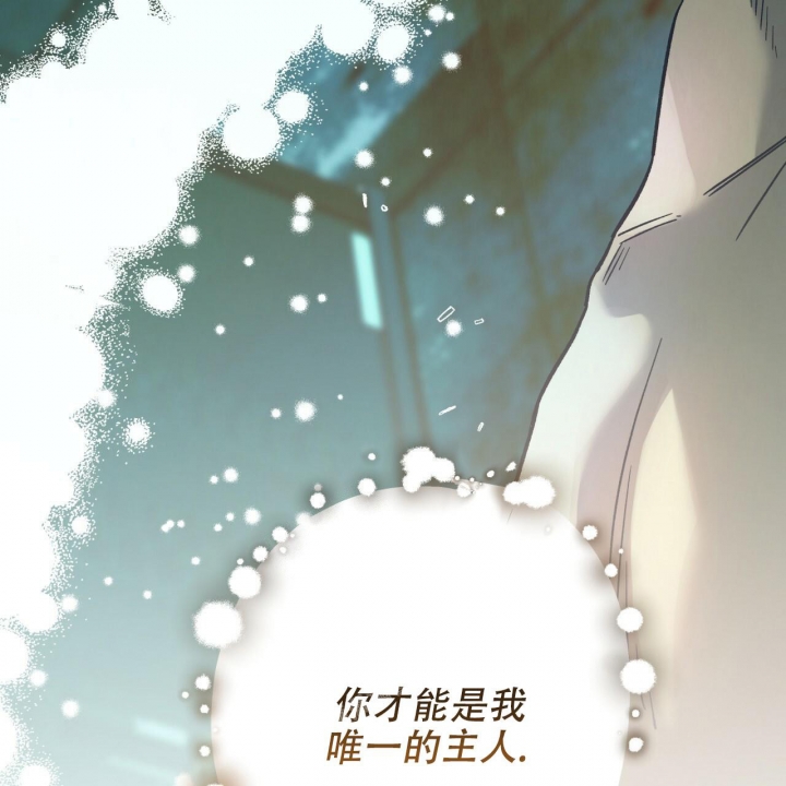 《夜的奖励》第138话 第62页