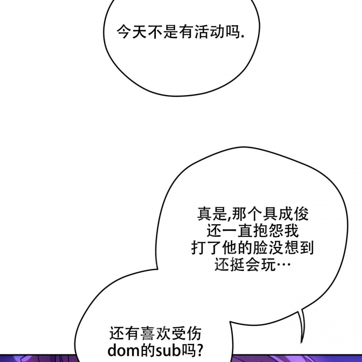《夜的奖励》第138话 第6页