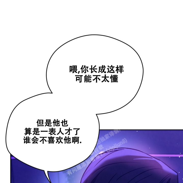 《夜的奖励》第138话 第8页