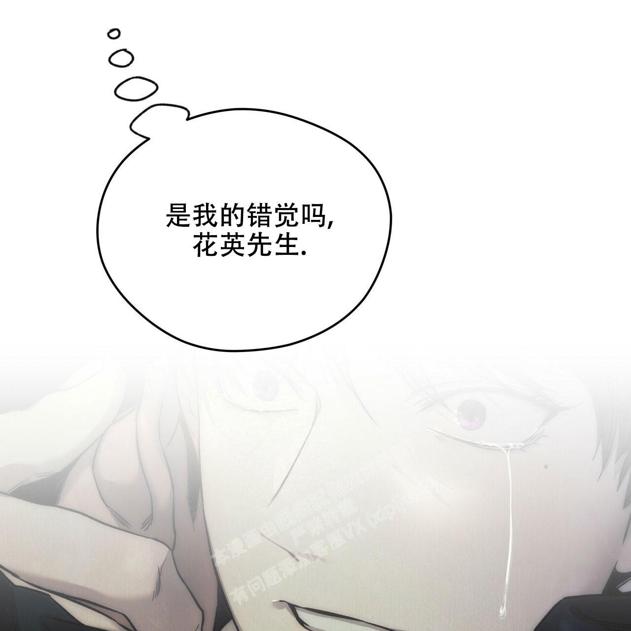 《夜的奖励》第140话 第14页