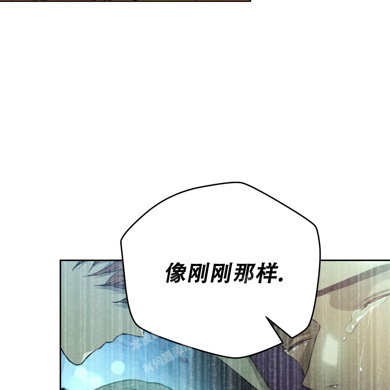 《夜的奖励》第140话 第17页
