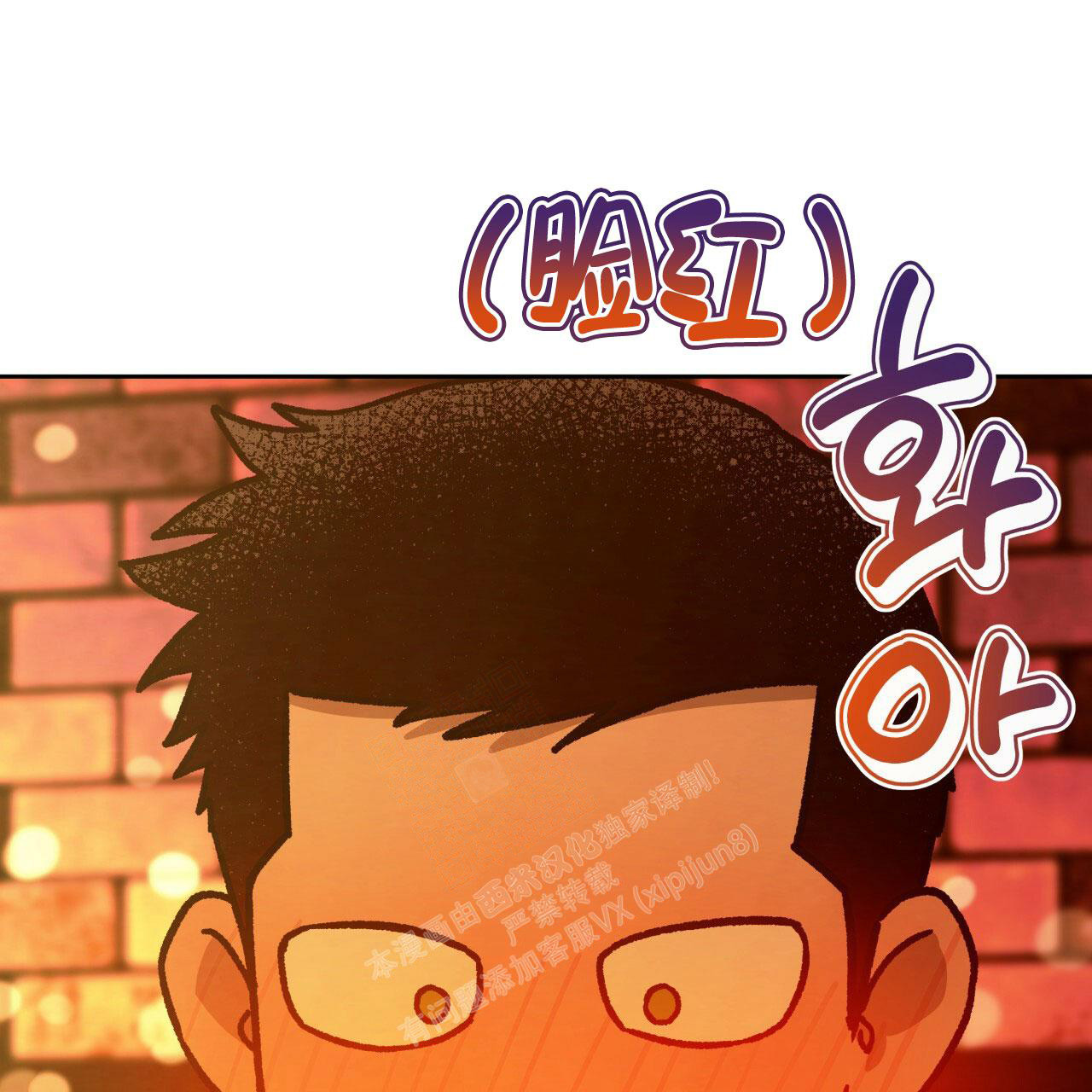 《夜的奖励》第140话 第18页