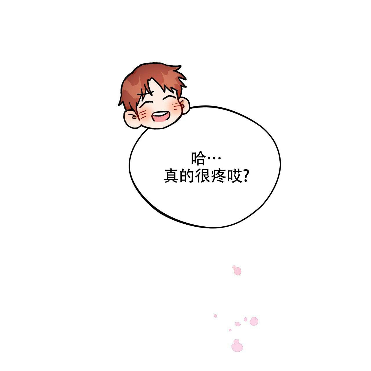 《夜的奖励》第140话 第21页