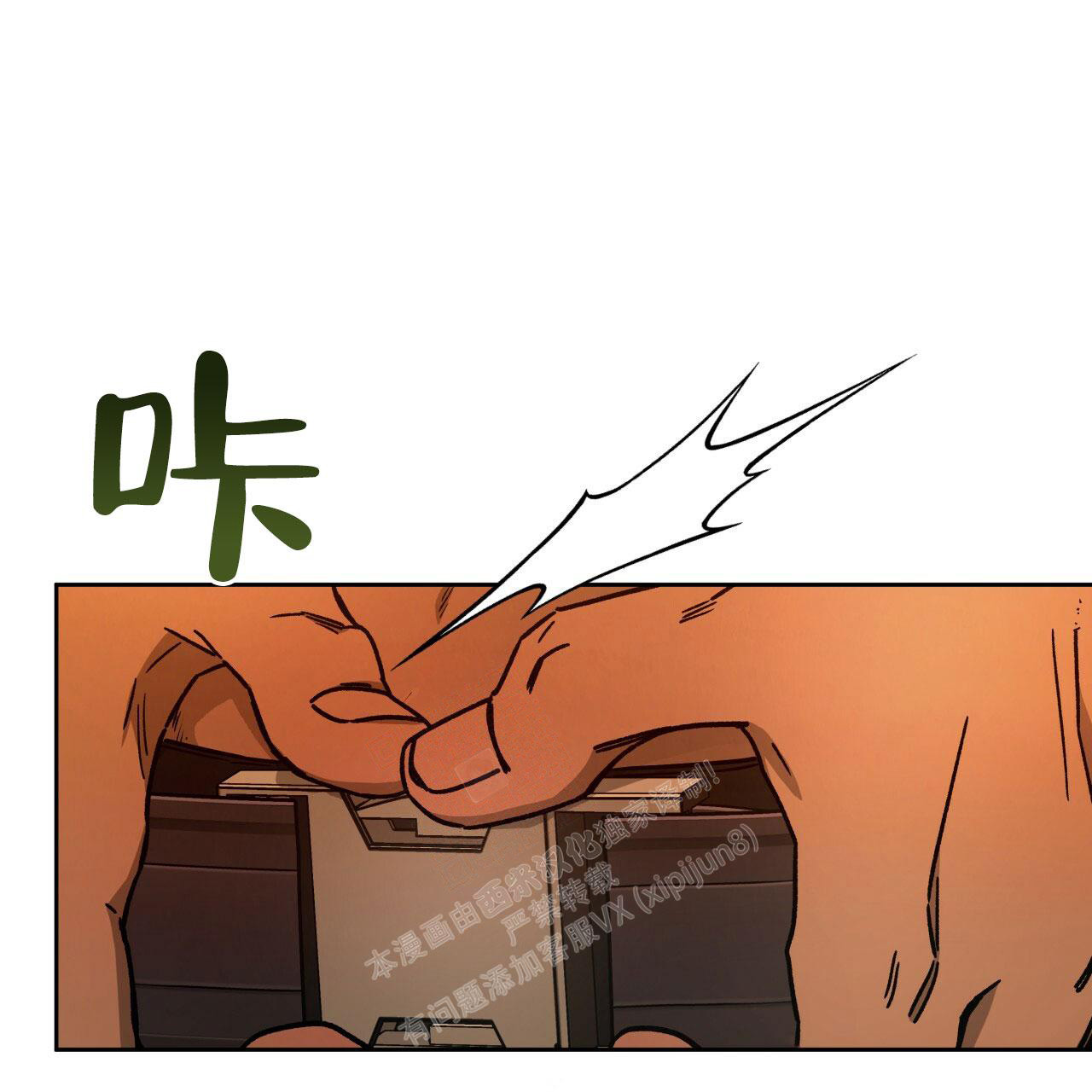 《夜的奖励》第140话 第23页