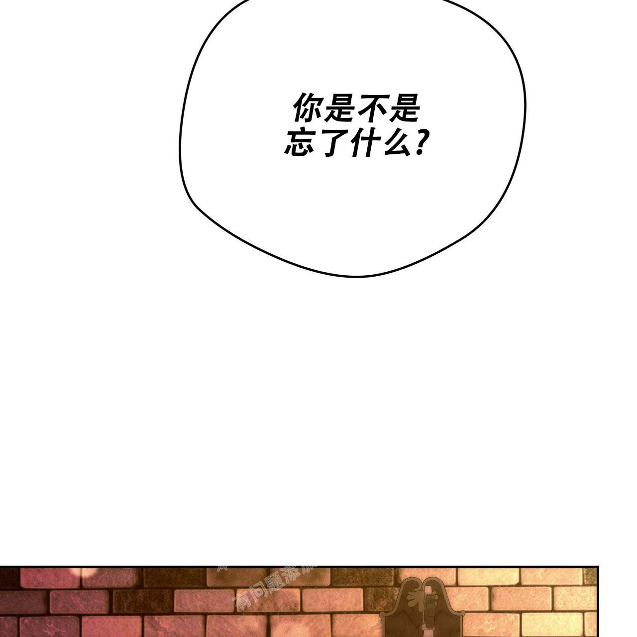 《夜的奖励》第140话 第28页