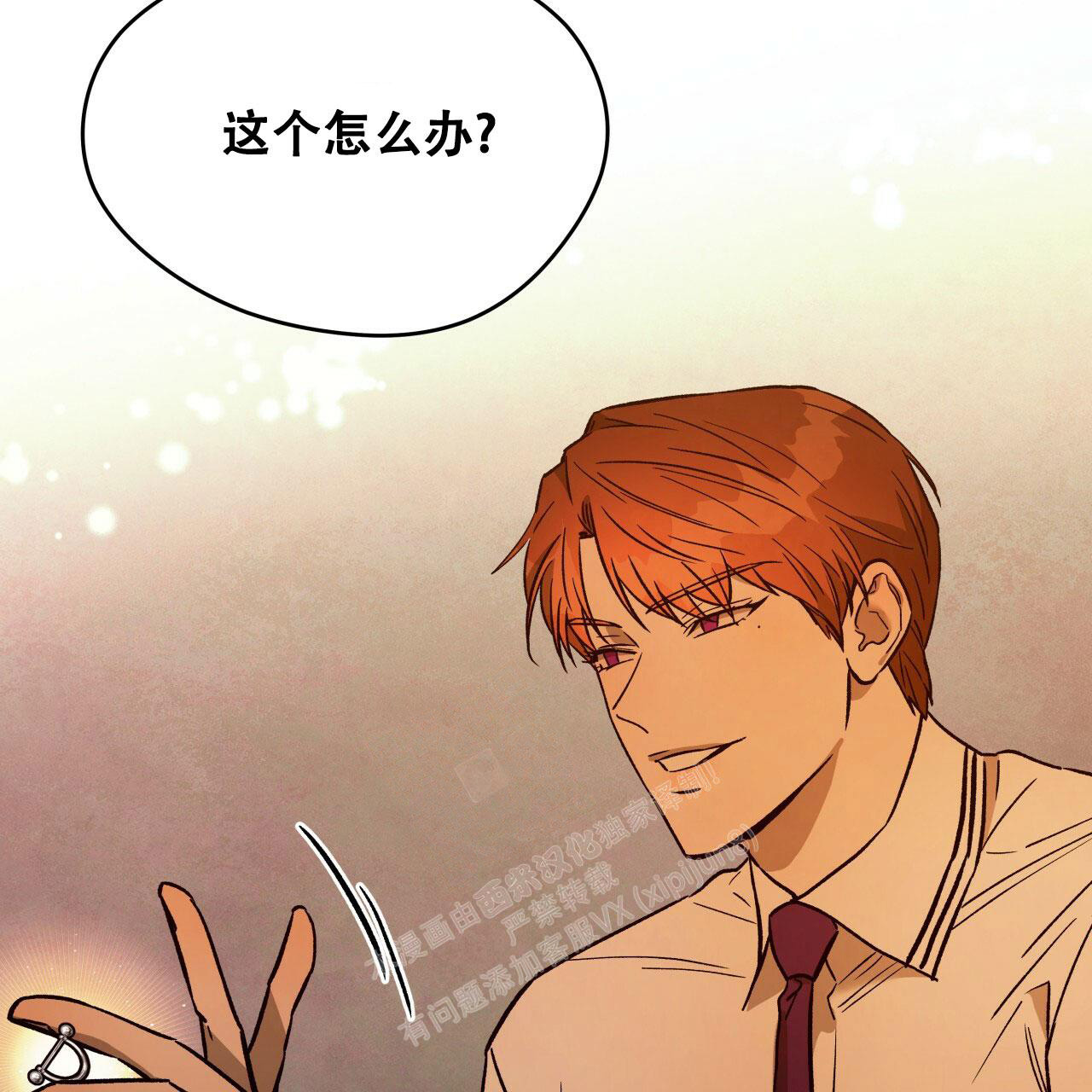 《夜的奖励》第140话 第31页