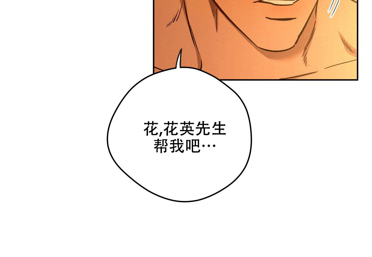 《夜的奖励》第140话 第34页