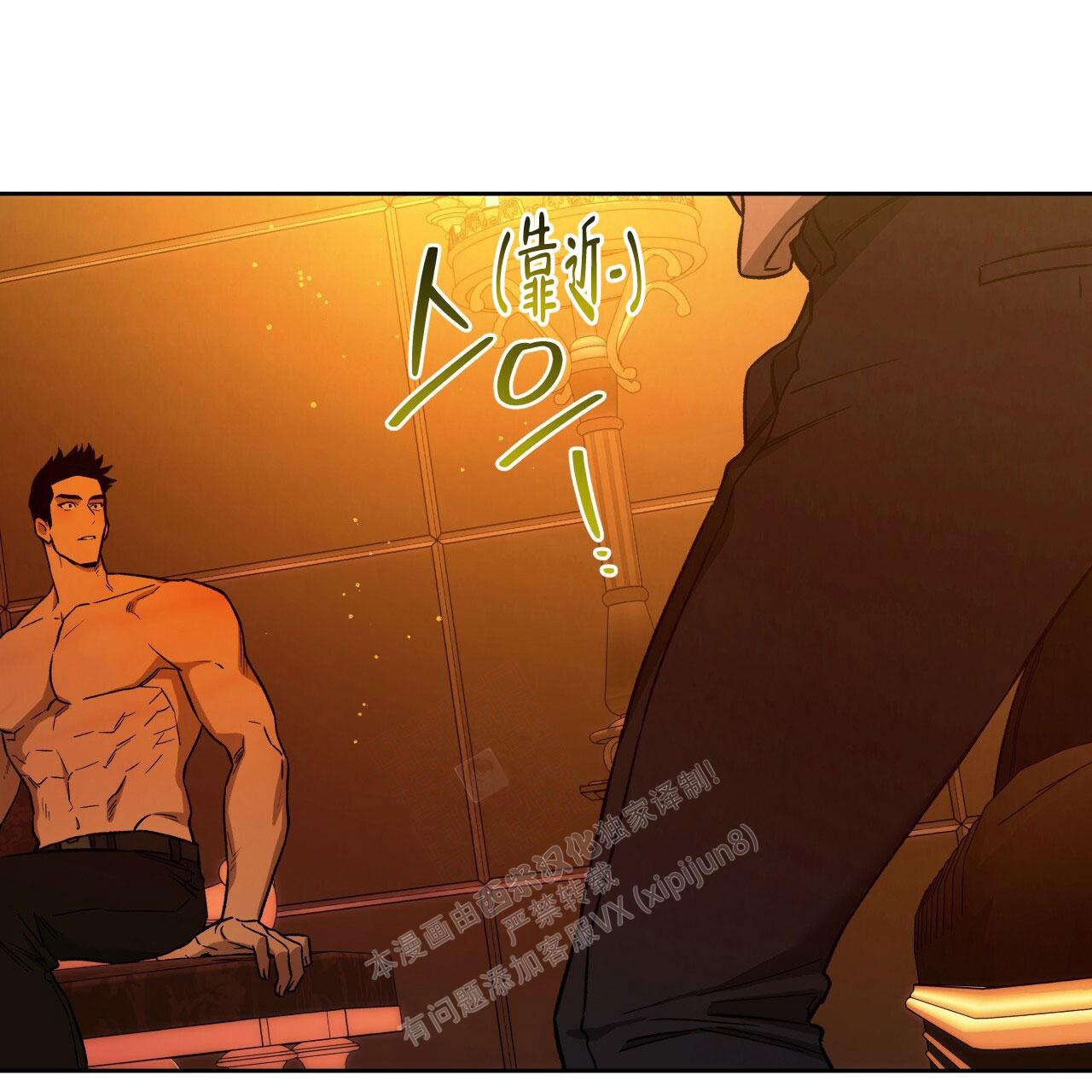 《夜的奖励》第140话 第35页