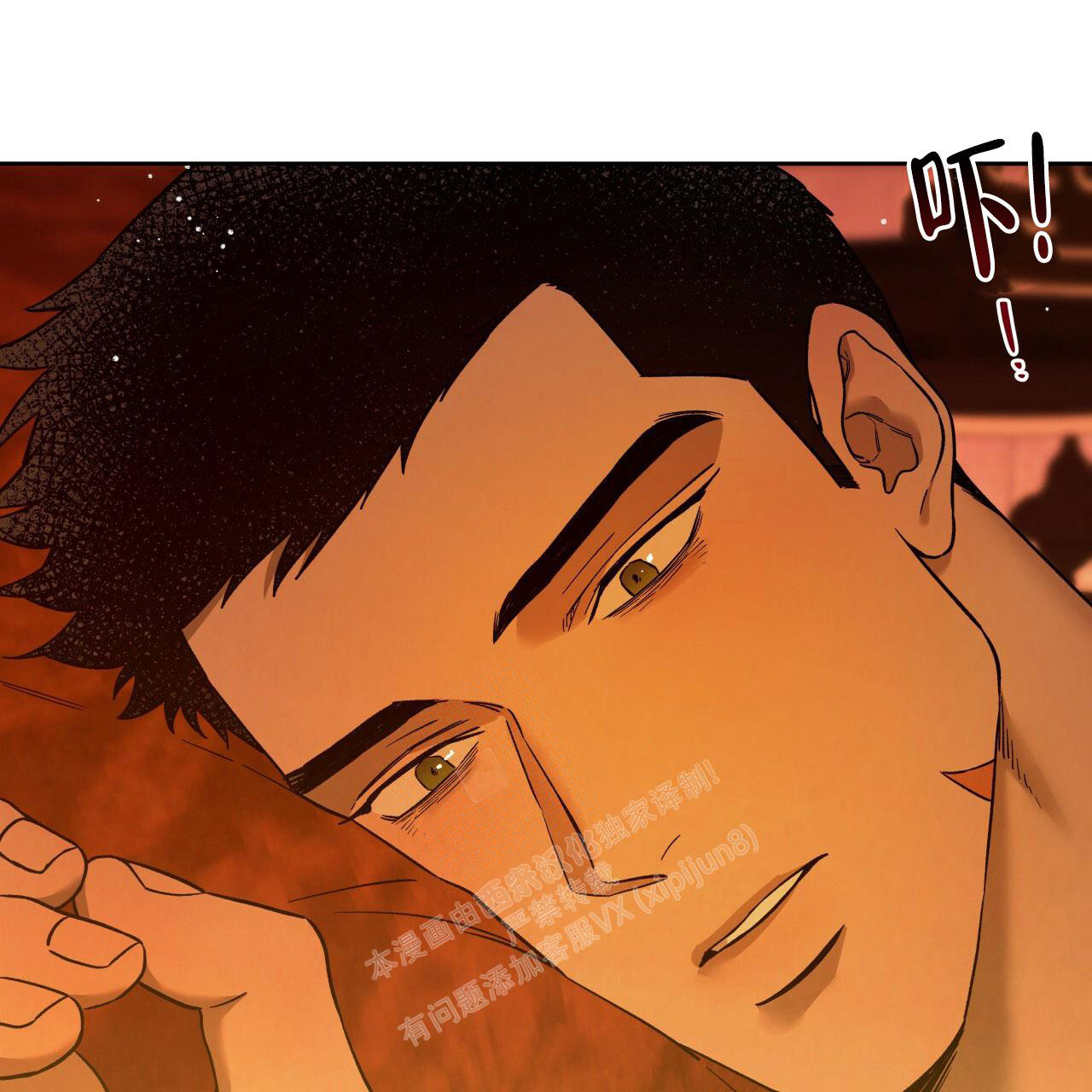 《夜的奖励》第140话 第3页