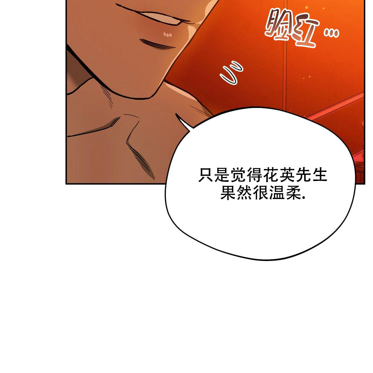 《夜的奖励》第140话 第44页