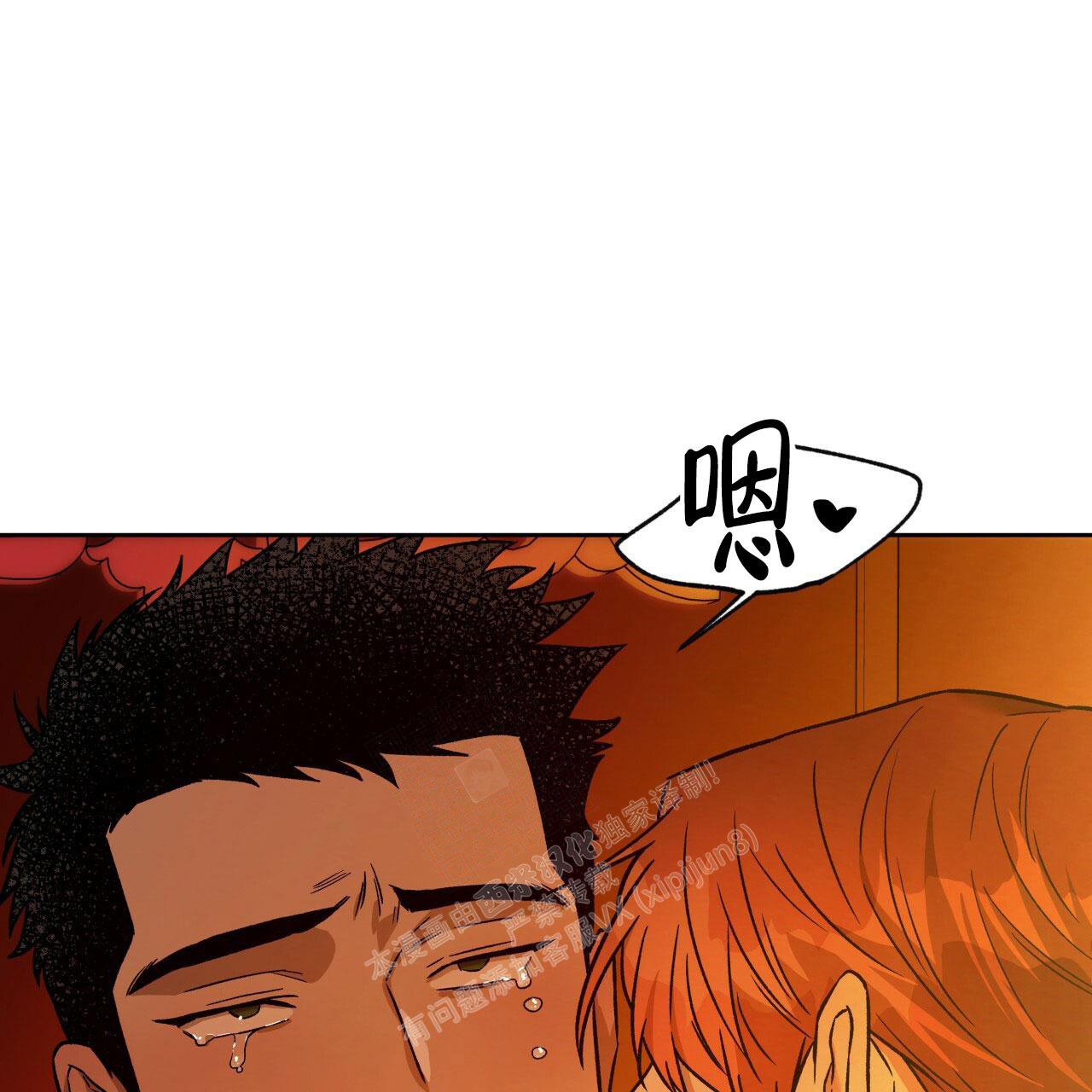 《夜的奖励》第140话 第49页