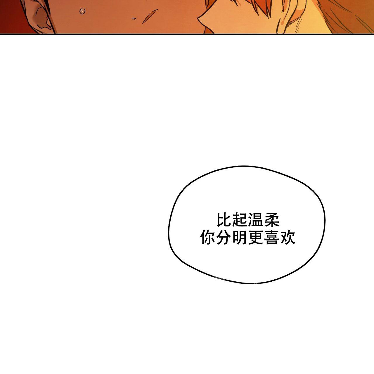 《夜的奖励》第140话 第50页